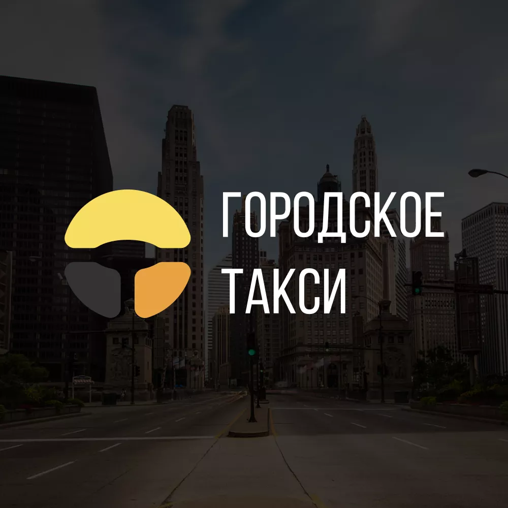 Разработка сайта службы «Городского такси» в Пудоже