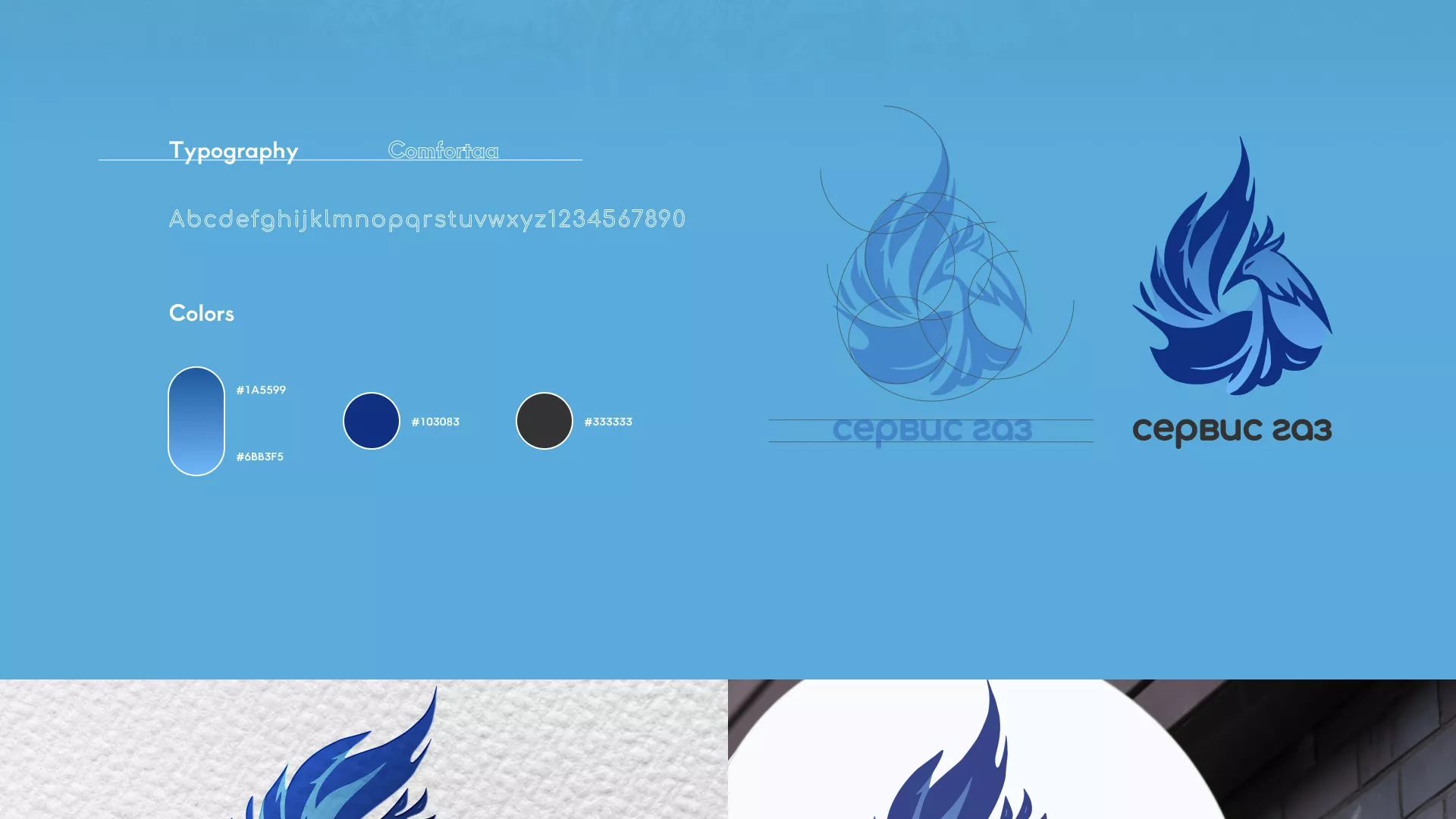 Создание сайта компании «Сервис газ» в Пудоже