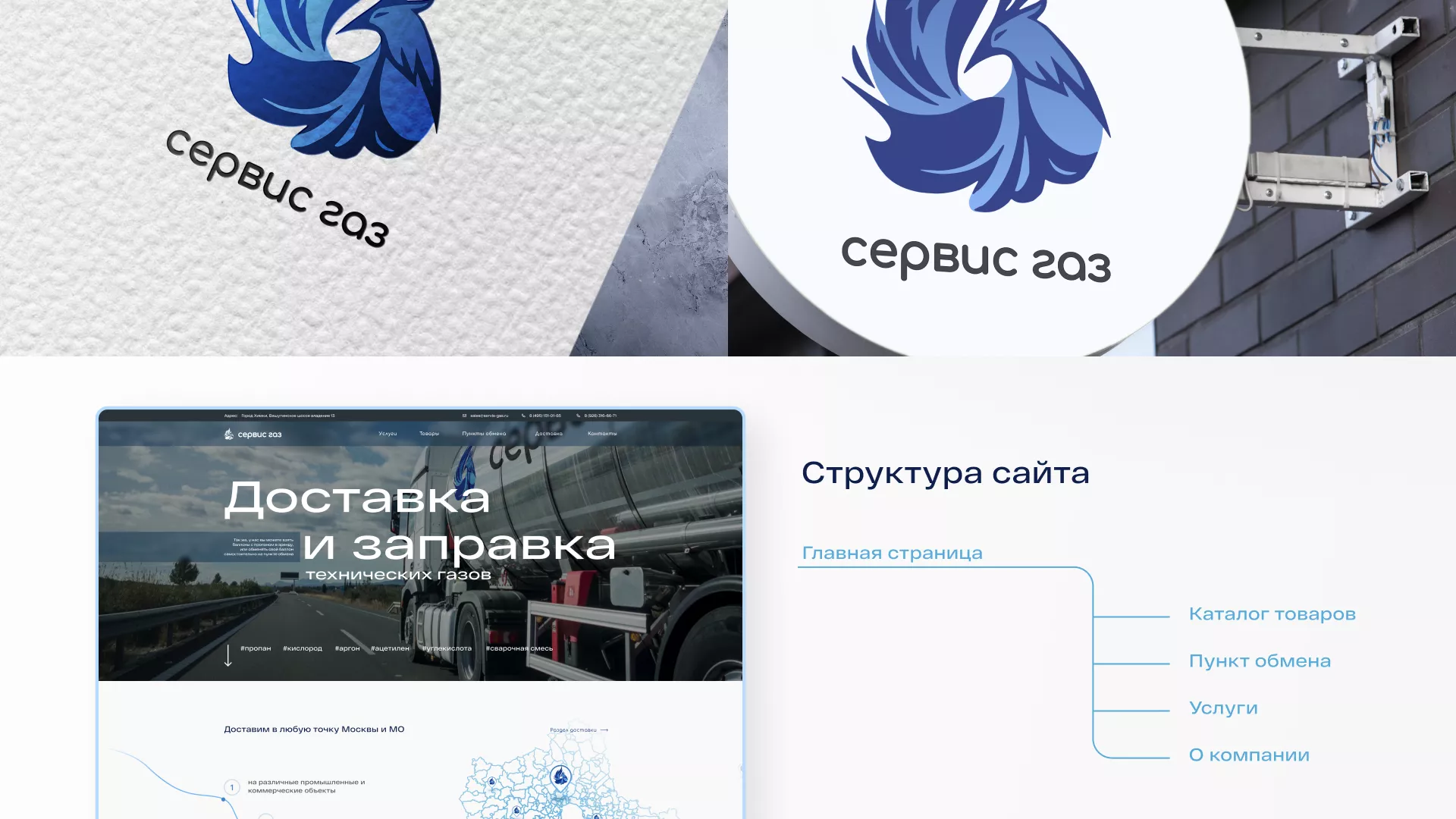 Создание сайта компании «Сервис газ» в Пудоже