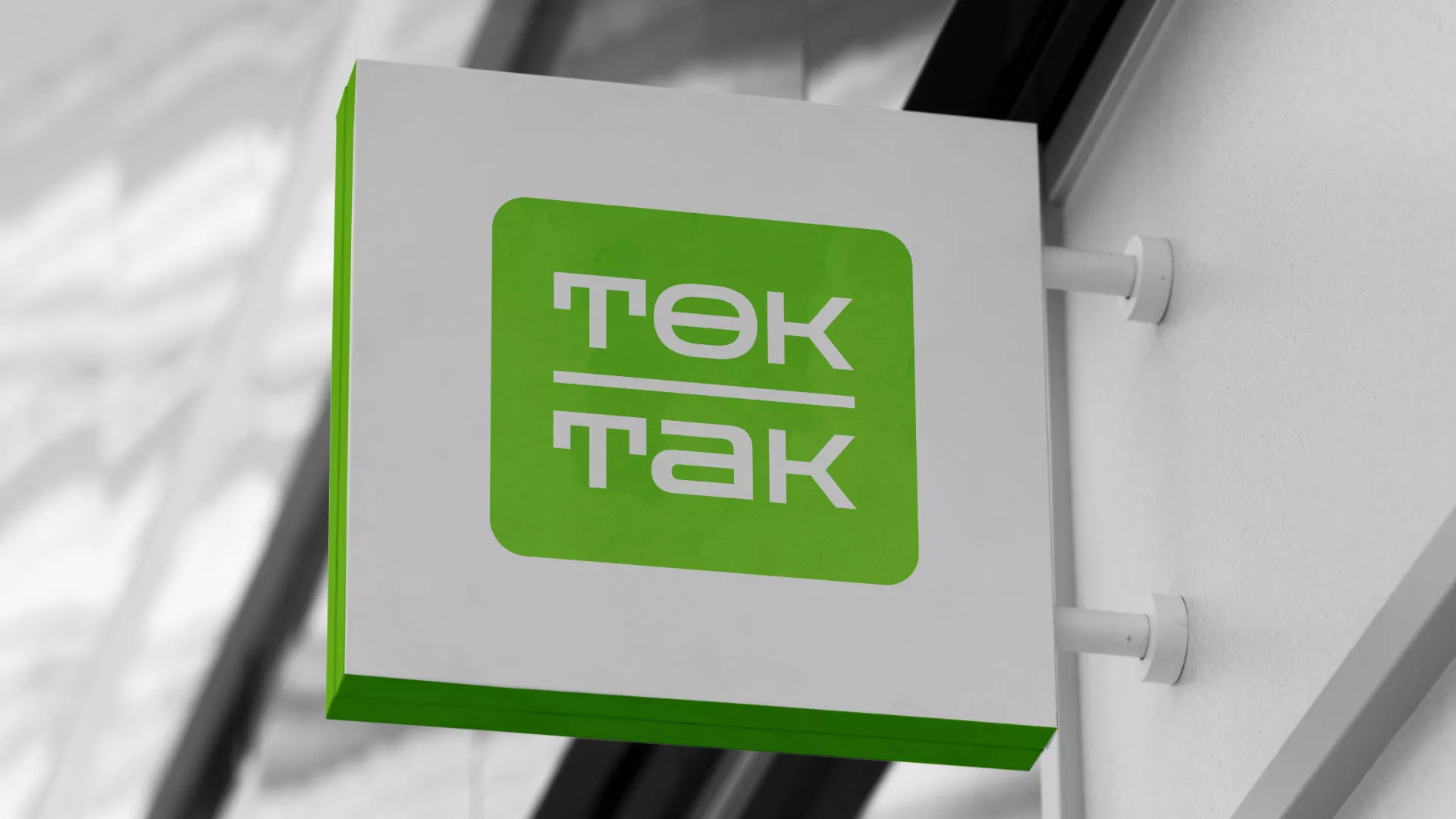 Создание логотипа компании «Ток-Так» в Пудоже