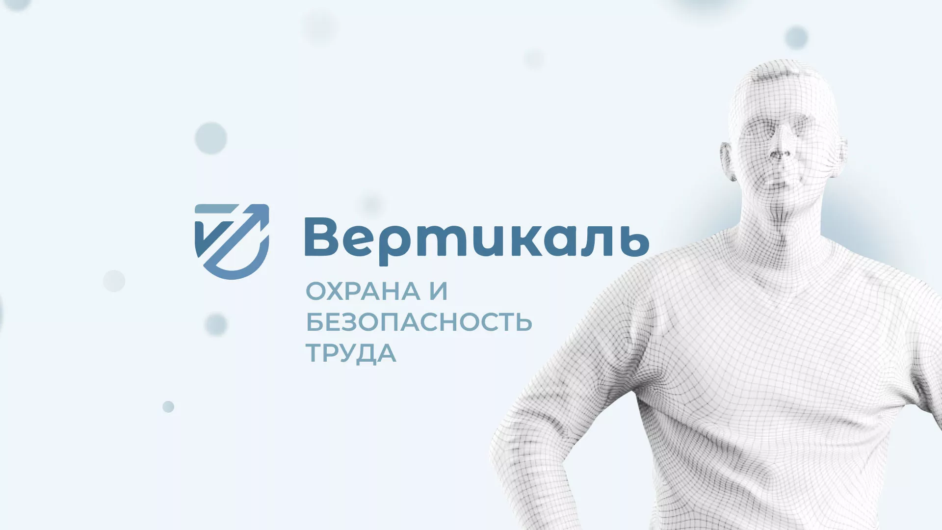 Создание сайта учебного центра «Вертикаль» в Пудоже