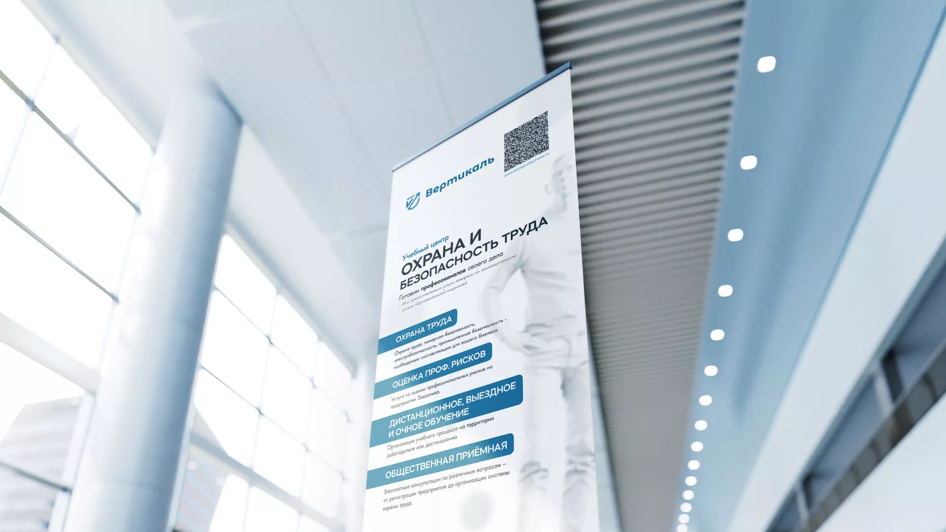 Разработка дизайн-макета ролл-ап стенда для учебного центра «Вертикаль» в Пудоже