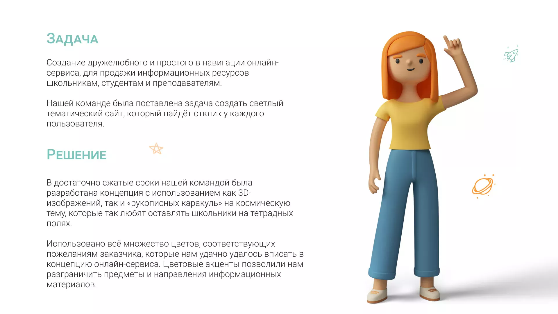 Создание онлайн-сервиса в Пудоже по рефератам и курсовым работам
