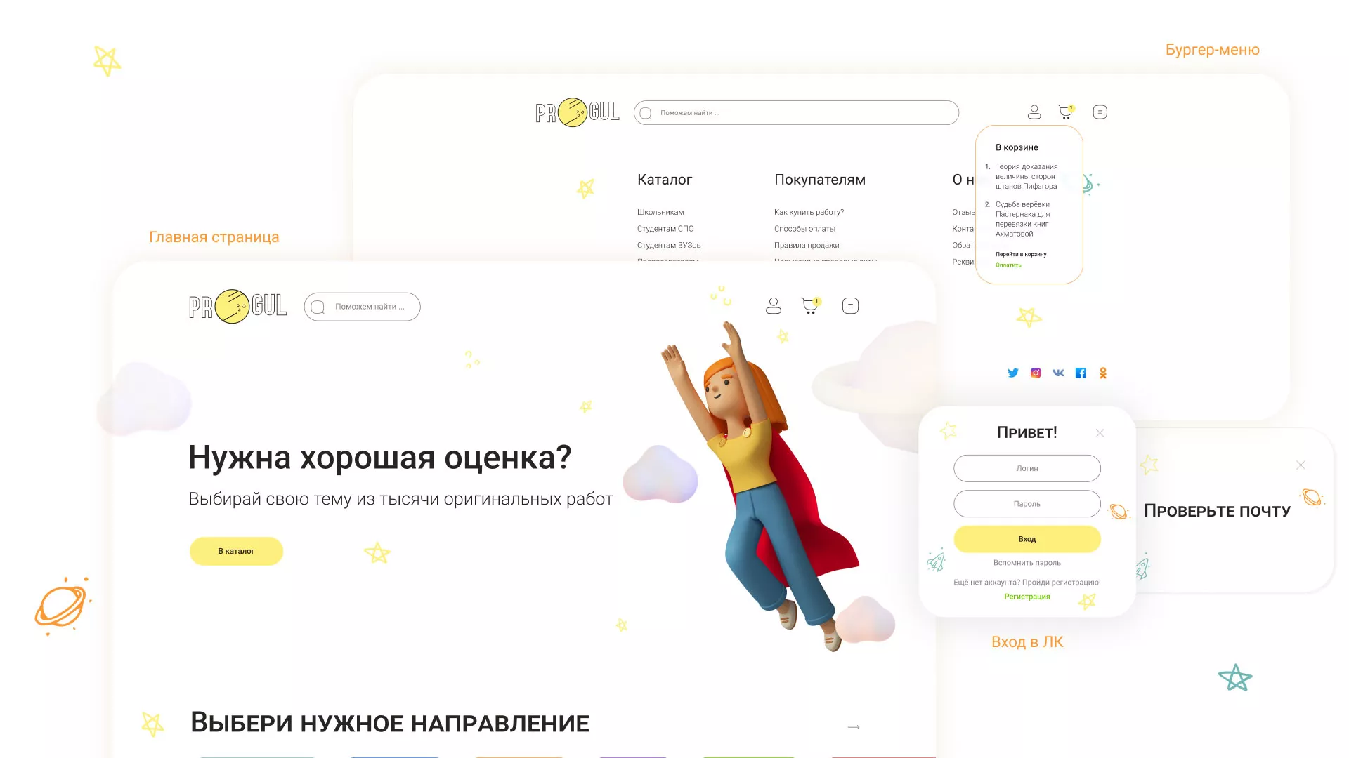 Создание онлайн-сервиса в Пудоже по рефератам и курсовым работам