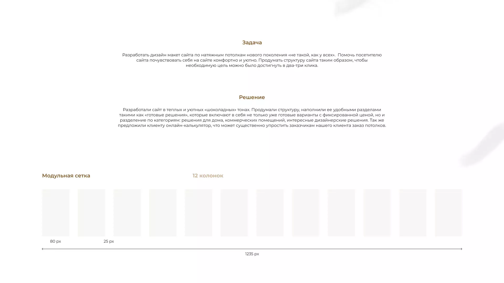 Разработка сайта в Пудоже для компании «ODIN GROUP» по установке натяжных потолков