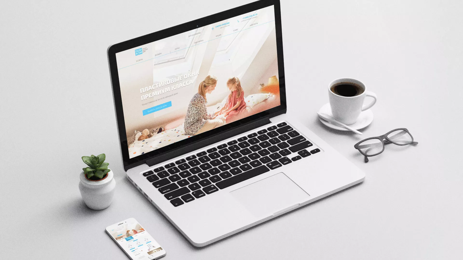 Создание сайта компании «ДОМКОМ» в Пудоже