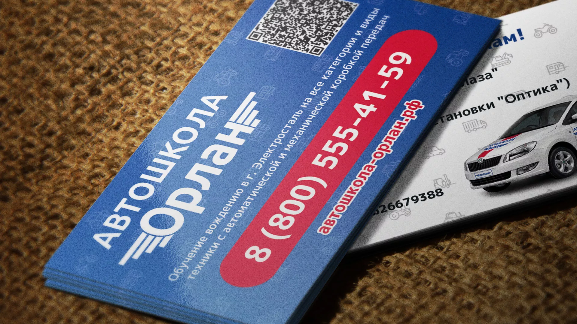 Разработка промо-визиток для автошколы «Орлан» в Пудоже