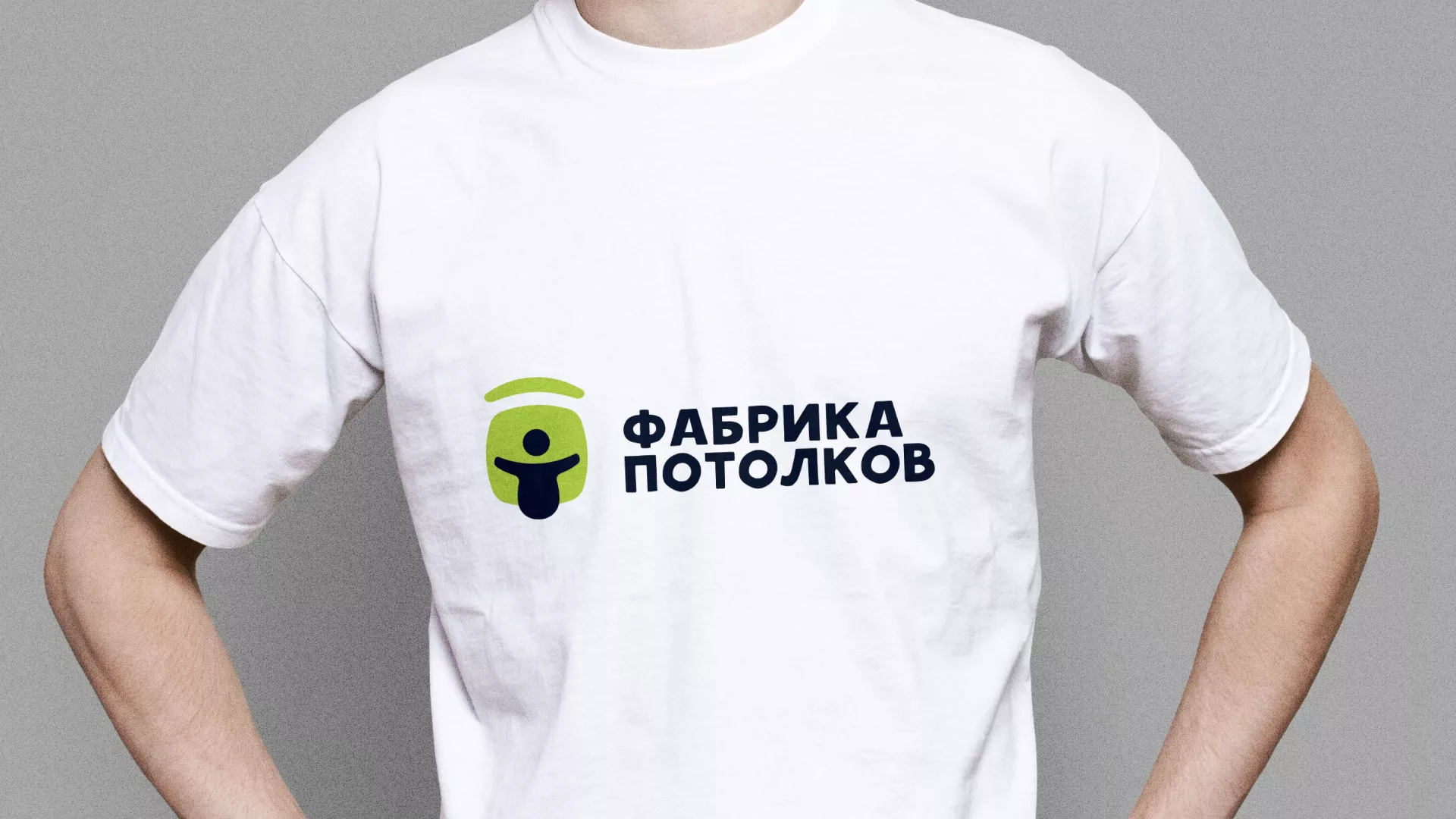 Разработка фирменного стиля для фабрики натяжных потолков в Пудоже