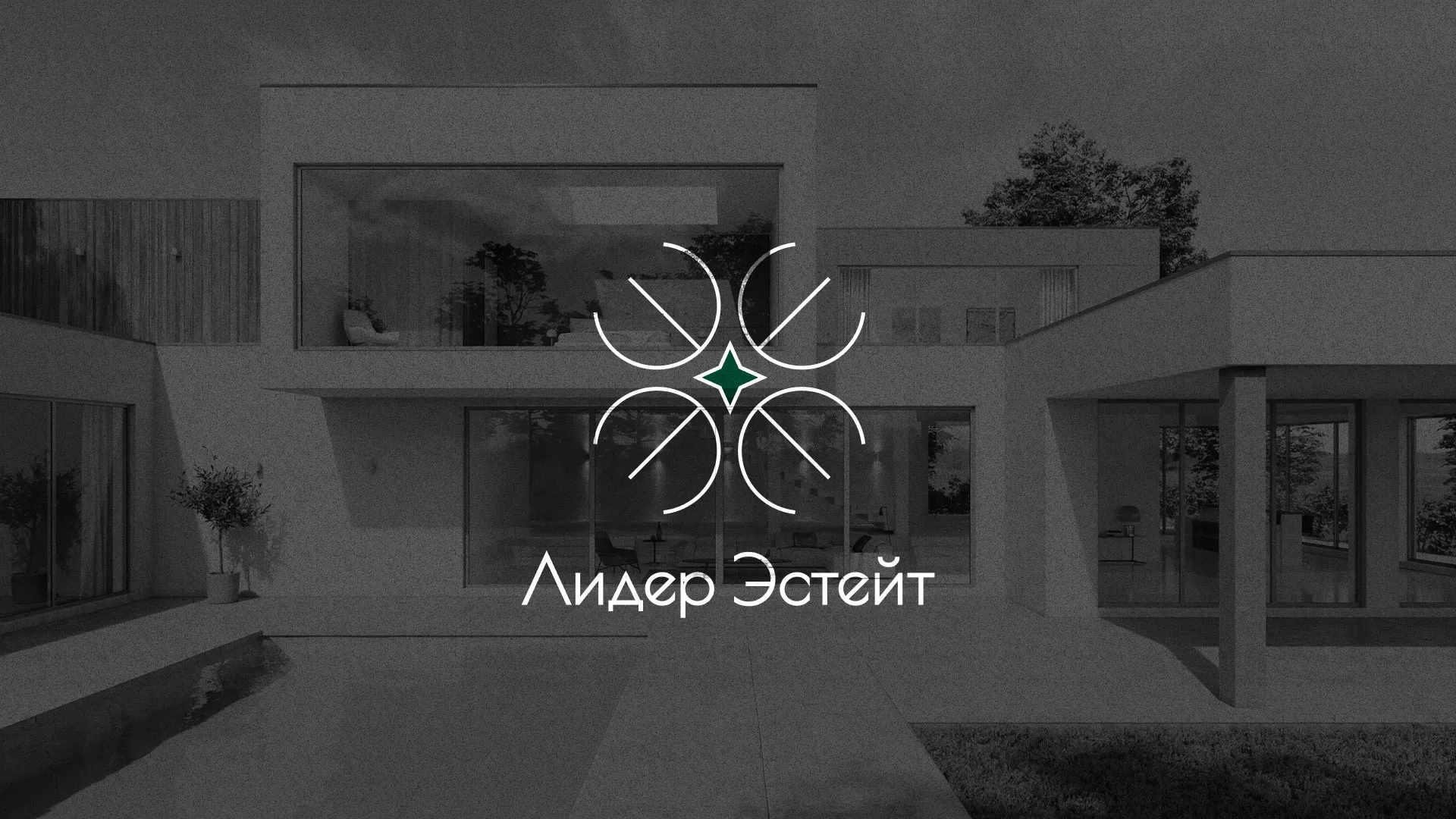 Создание логотипа компании «Лидер Эстейт» в Пудоже